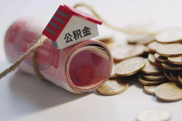 昌乐公积金找黄牛几天能批下来（公积金找黄牛几天能批下来啊）